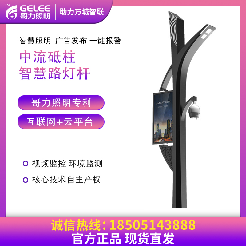 智慧路燈中流砥柱 智慧路燈中流砥柱