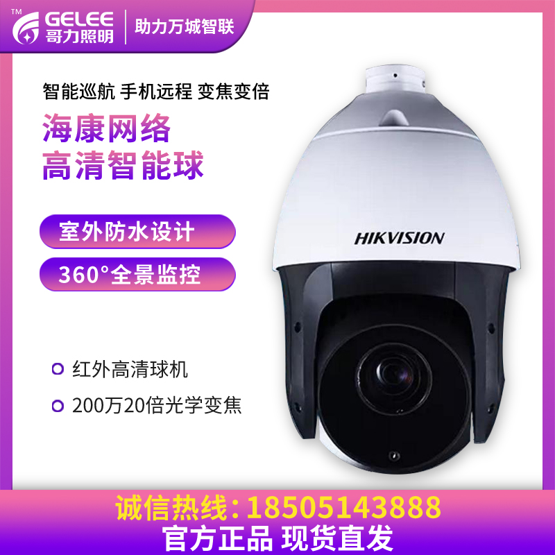 智慧路燈配件安防監控 智慧路燈配件安防監控