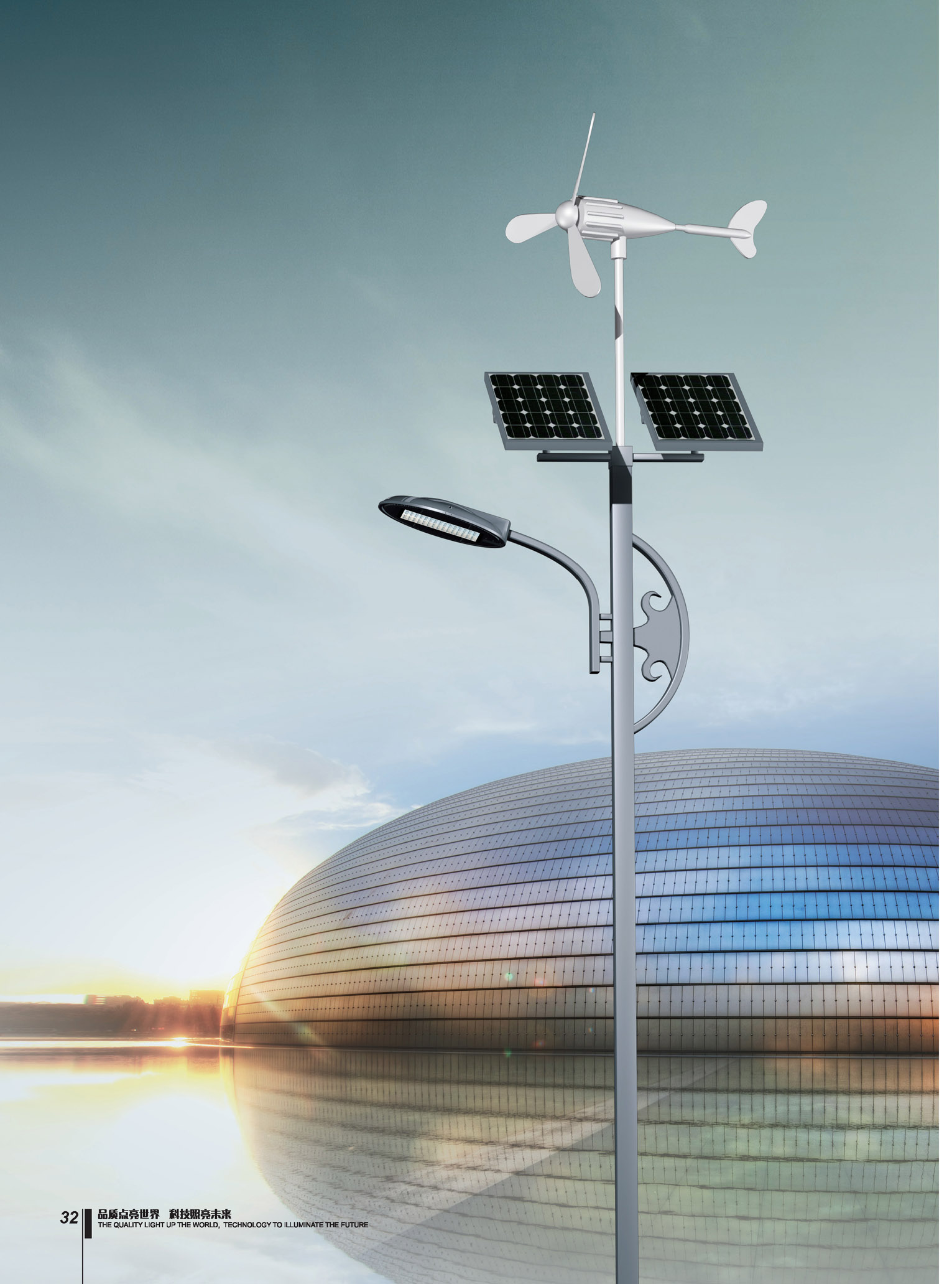 太陽能路燈 太陽能路燈