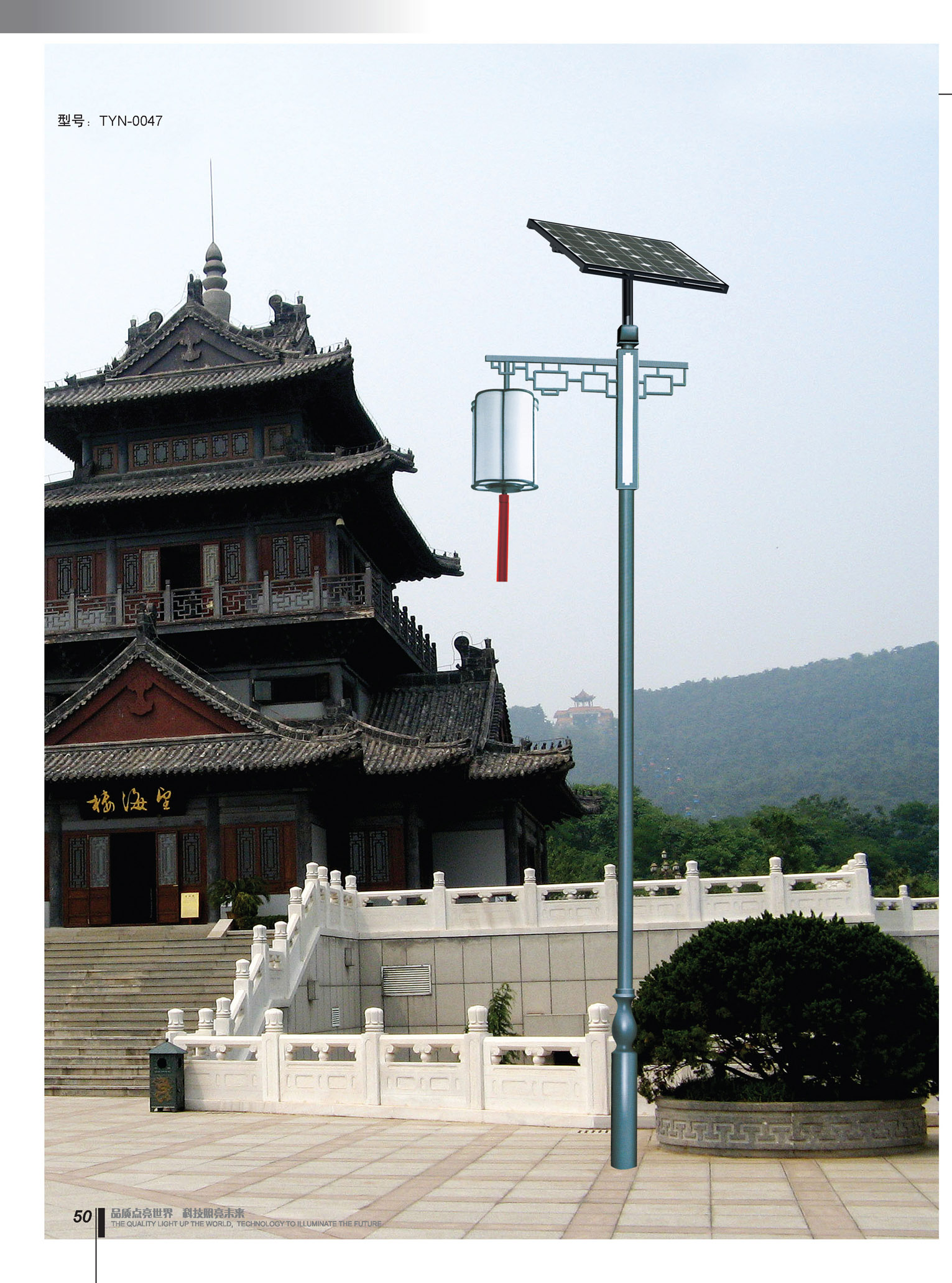 太陽能路燈 太陽能路燈