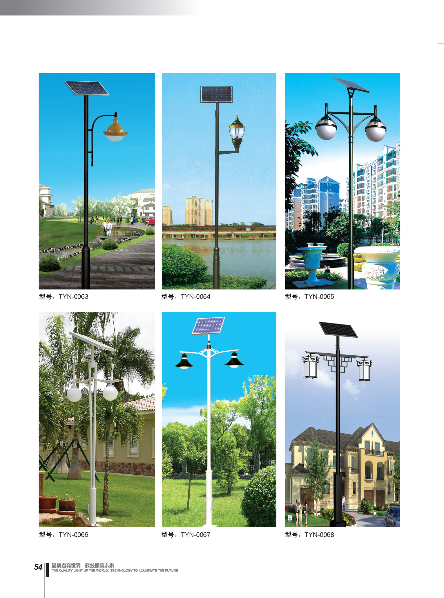 太陽能路燈 太陽能路燈