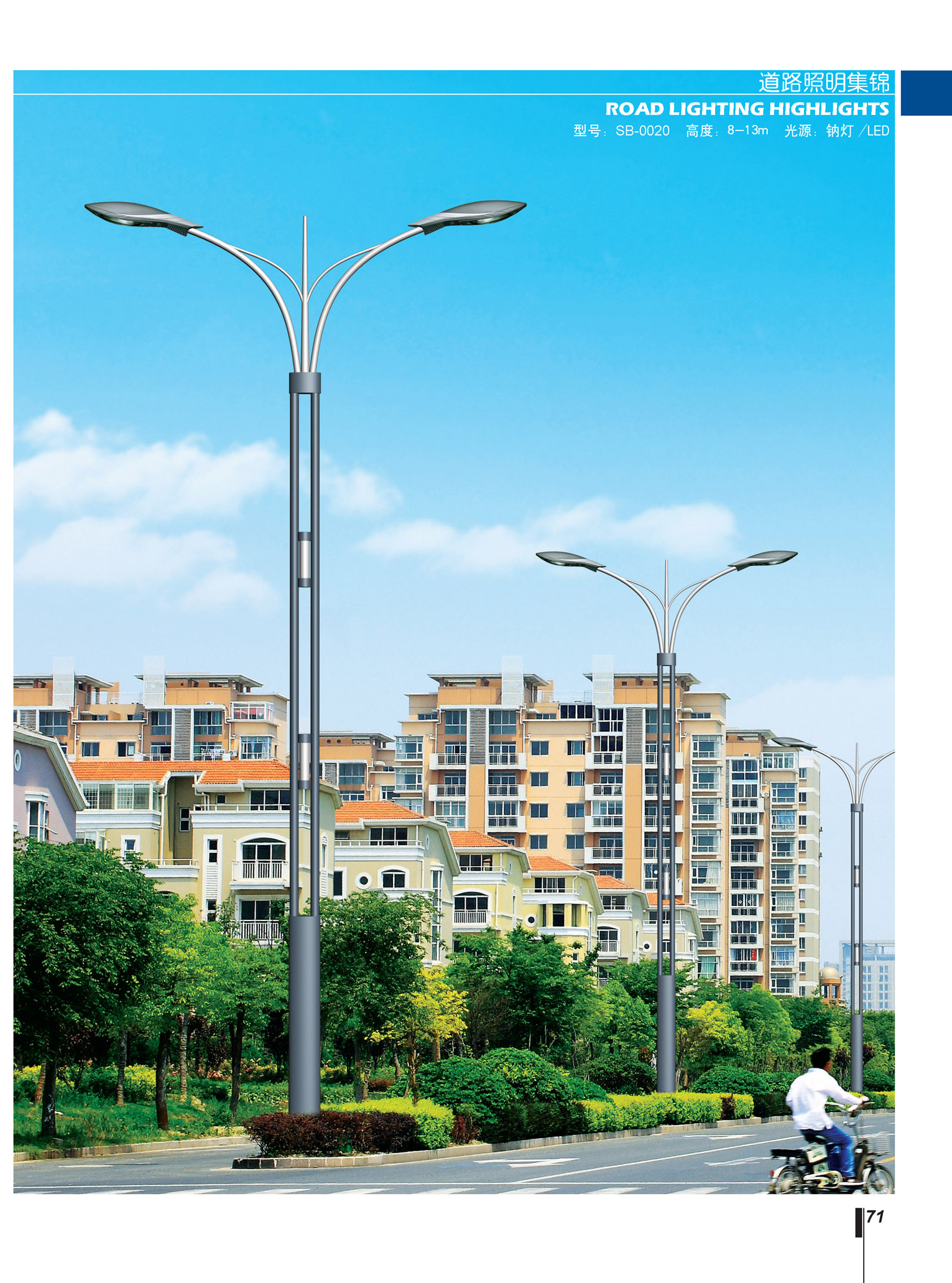 戶外照明 戶外照明