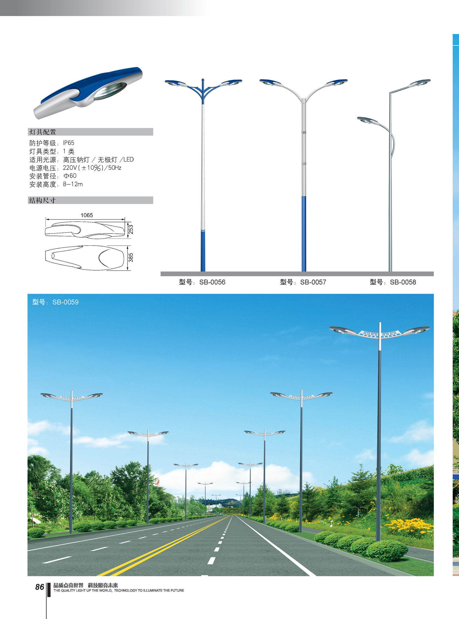戶外照明 戶外照明