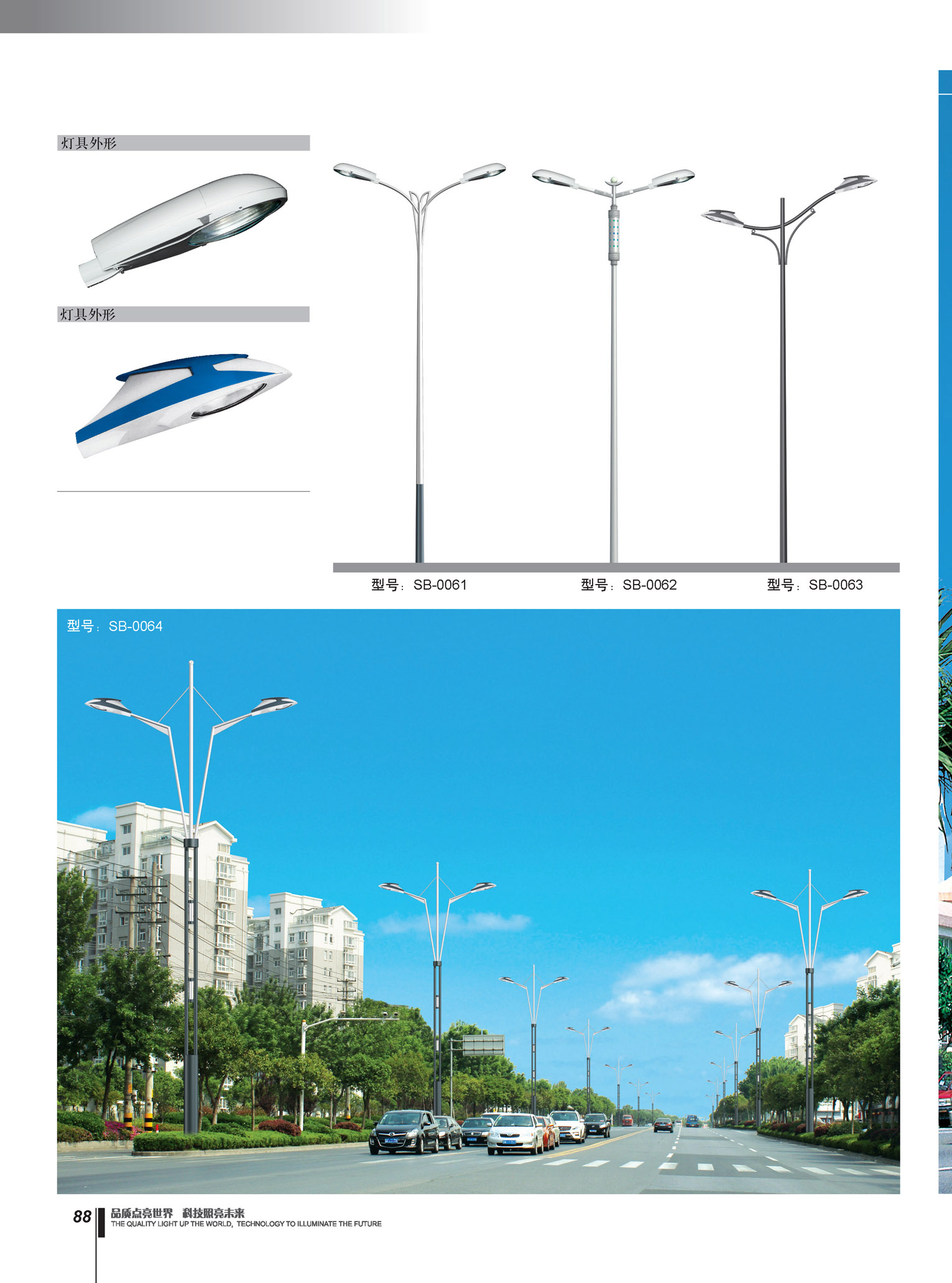 戶外照明 戶外照明