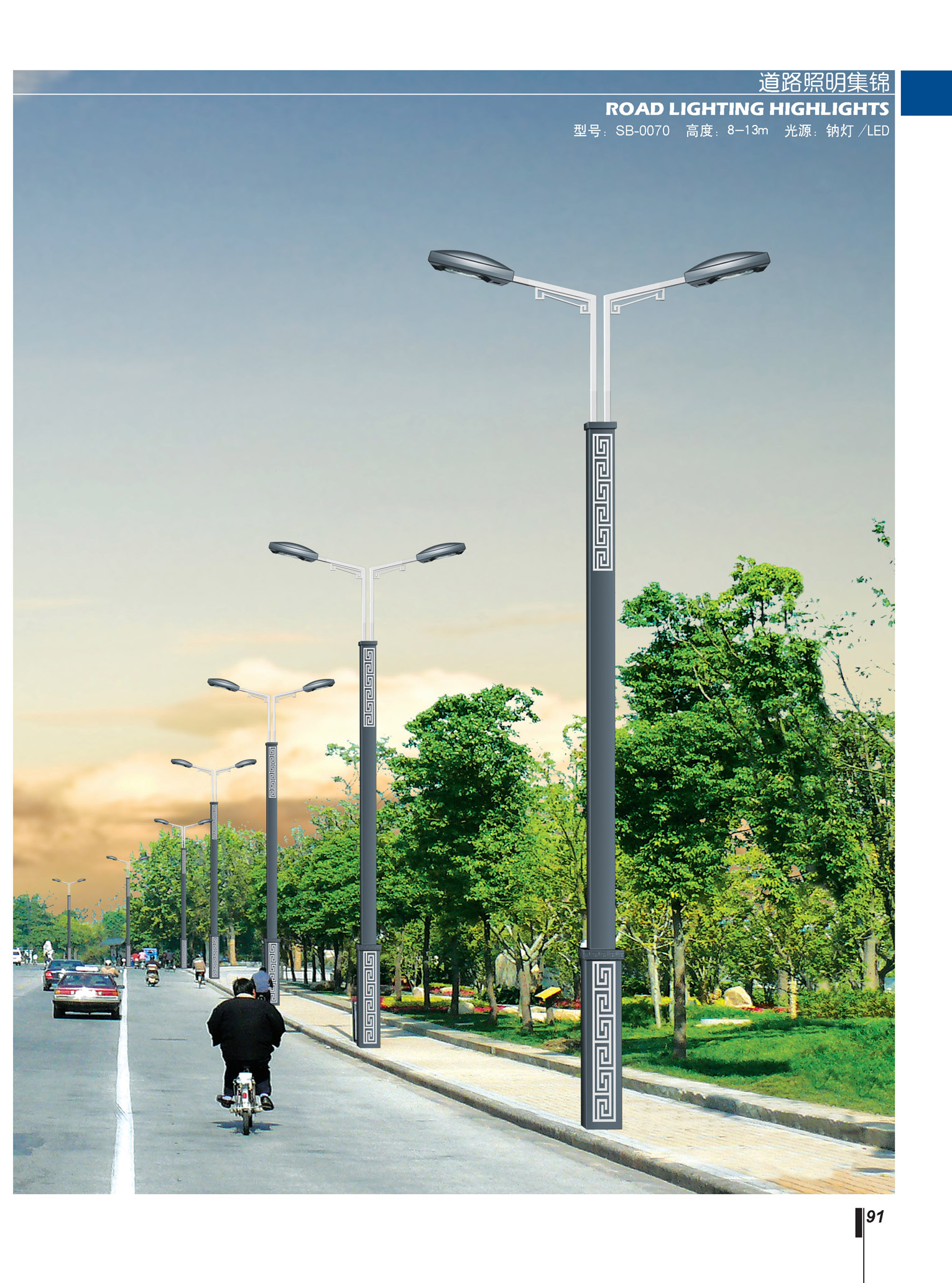 戶外照明 戶外照明