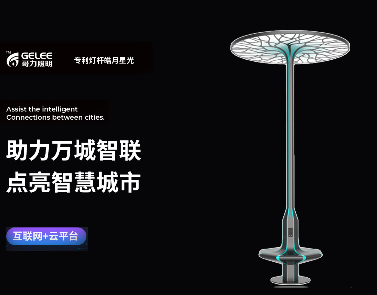 智慧腦-充電休閑座椅太陽能發電