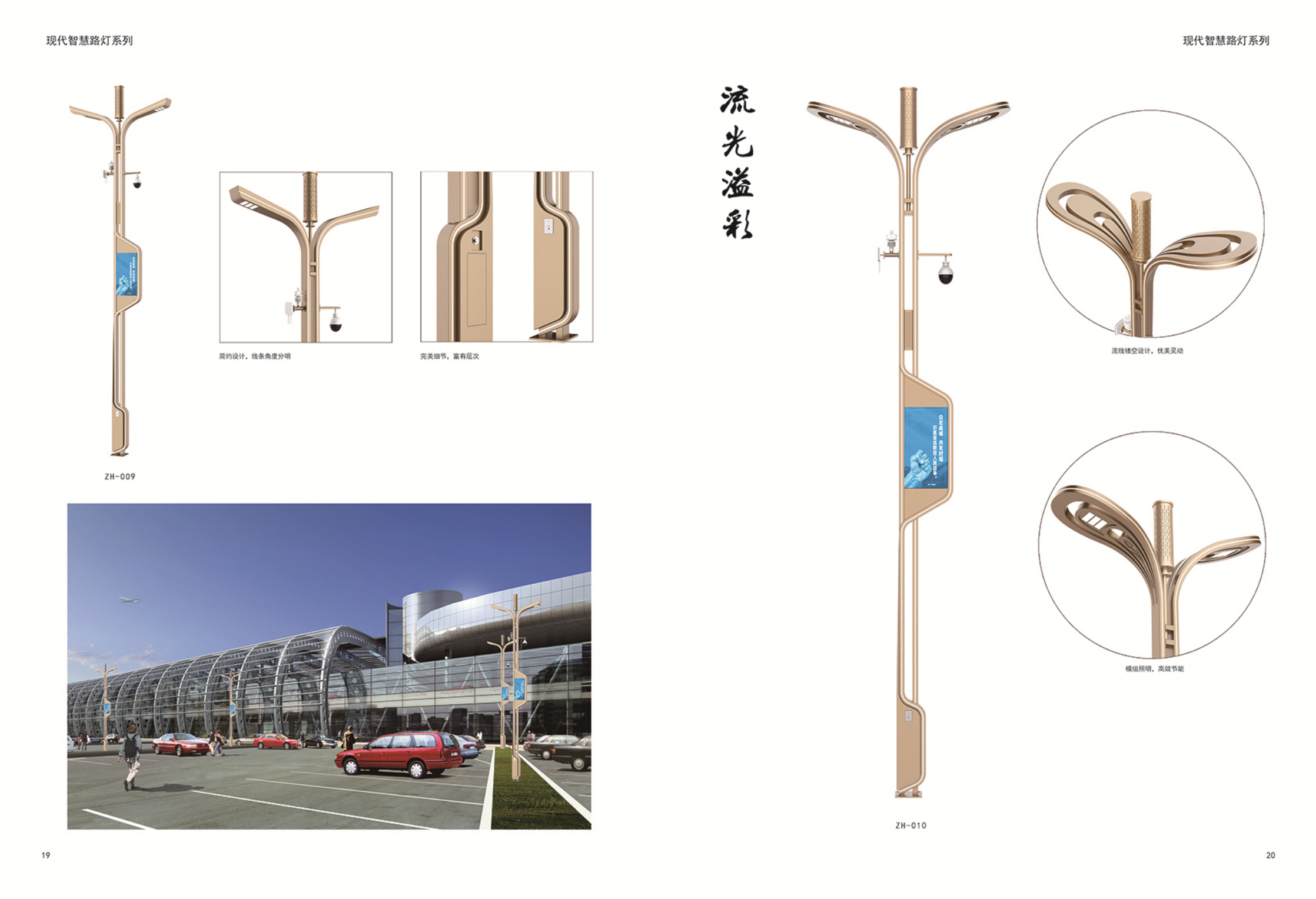 智慧城市的智慧路燈系統