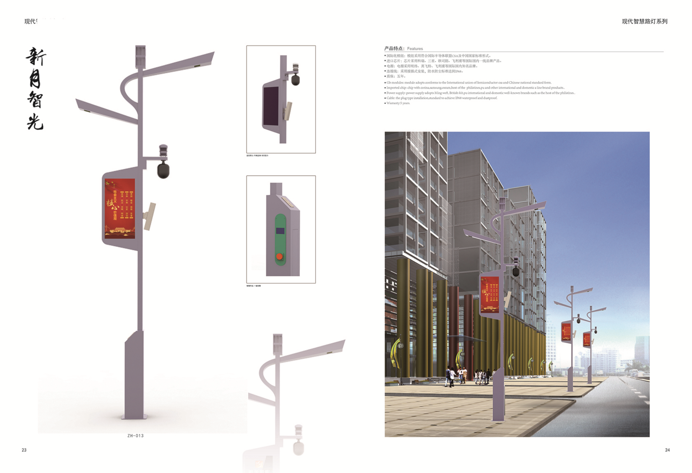 智慧路燈IP音柱的功能介紹