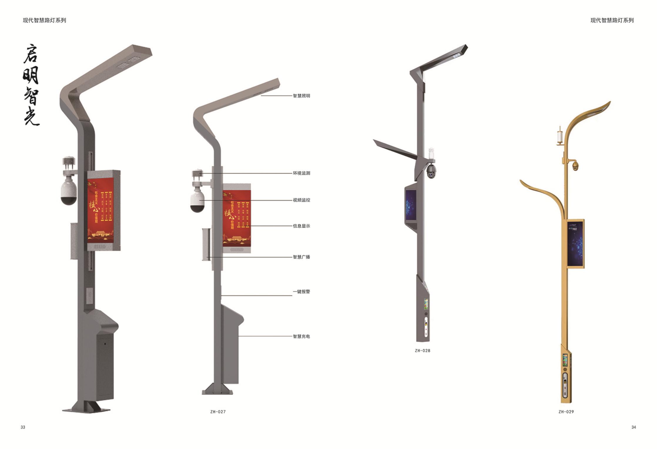 智慧路燈的隱藏技能：空氣監測、應急廣播與數字孿生