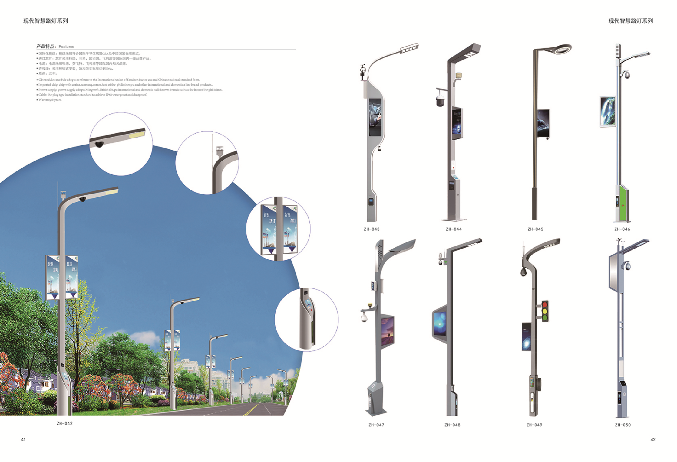 智慧路燈的社會價值 智慧路燈的社會價值