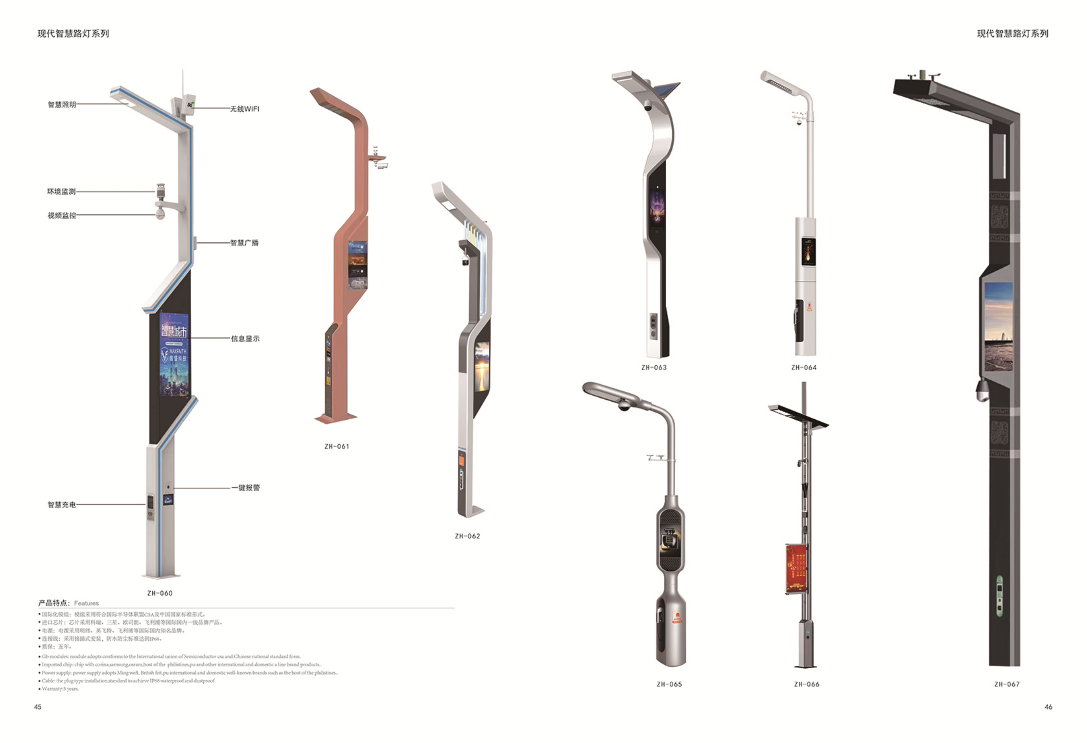韌性城市新支柱：極端天氣下智慧路燈的應急保障能力